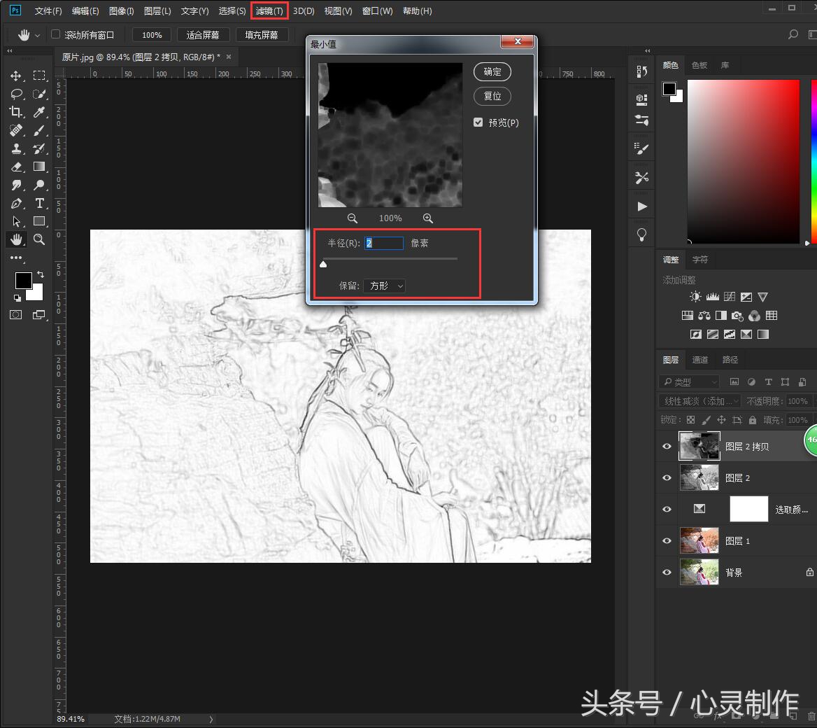 ps教程photoshop小程序,ps教程photoshop海报设计案例