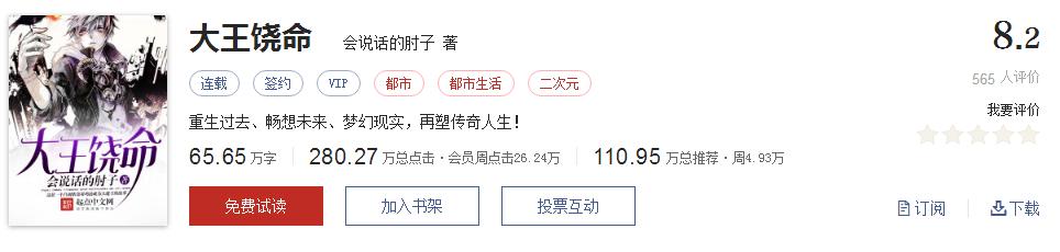 难以超越的网络小说神作,小说十五部经典神作