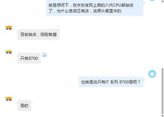 酷睿8代值得购买吗,新十代酷睿值不值得买