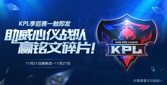 王者荣耀感恩节霸王丸皮肤,王者荣耀新活动送全皮肤全英雄