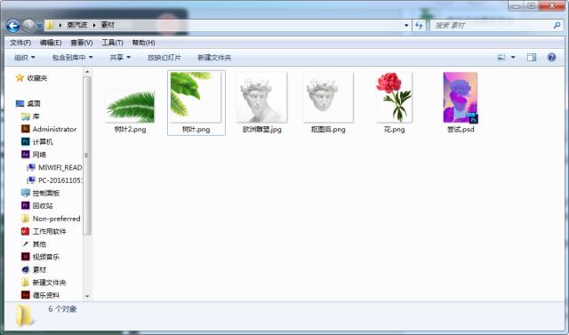 ps如何调出复古风色调的海报,ps蒸汽波海报制作教程