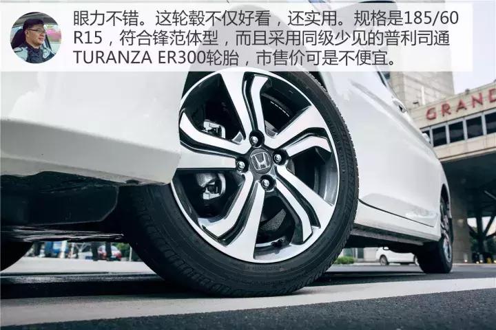 广汽本田新锋范测评,试驾全新本田锋范