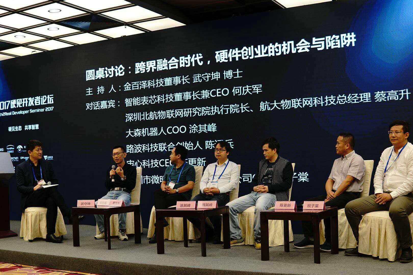 微明星动漫机器人:人工智能创新亲子AI互动新模式