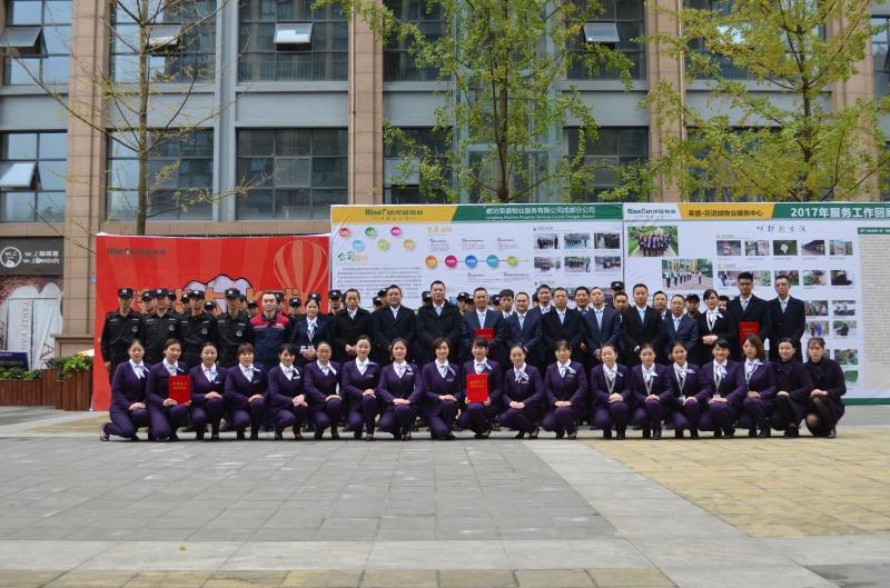 匠心物业是什么,荣盛物业品质提升