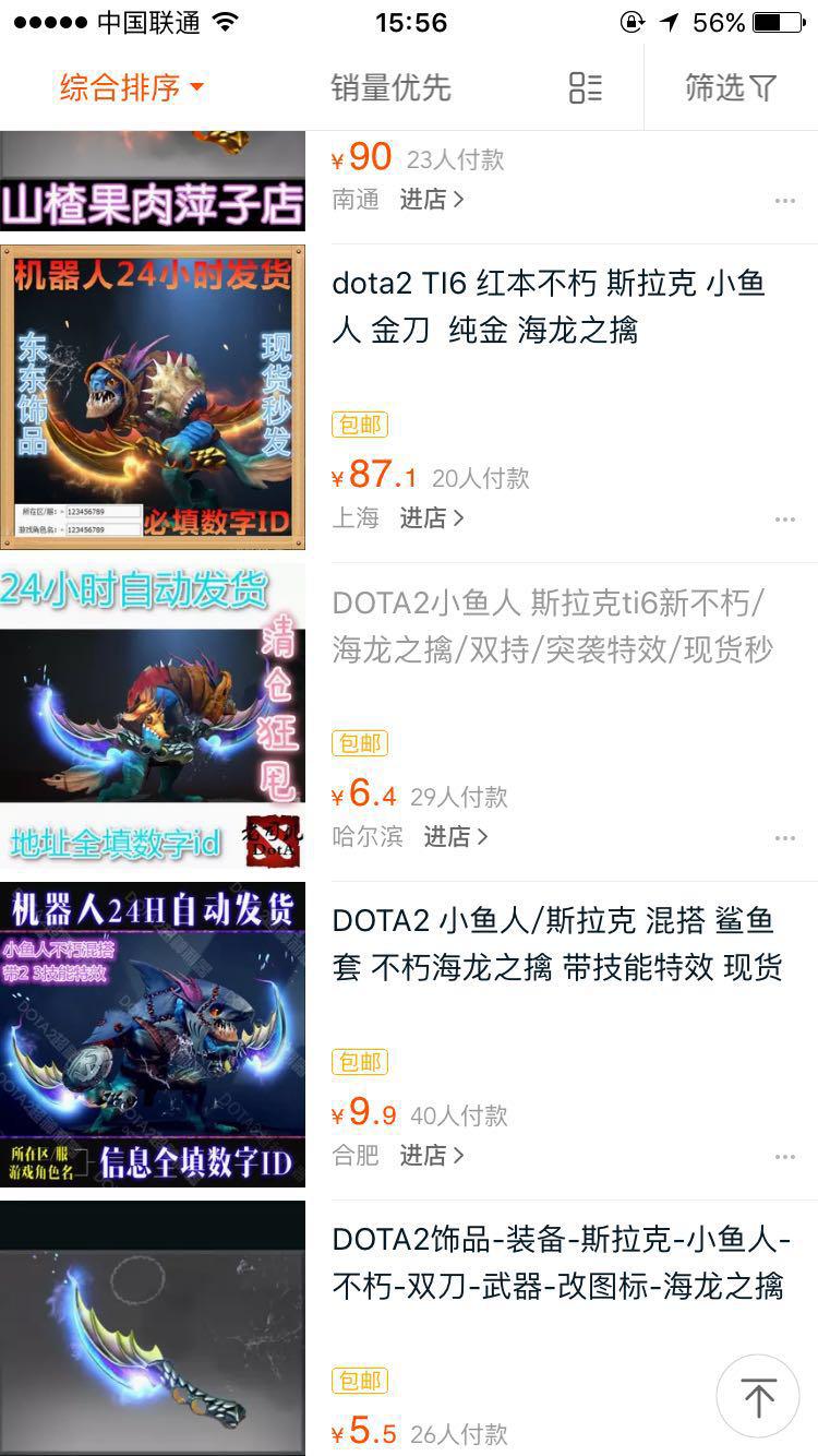 电竞趋势风口,电竞竞猜