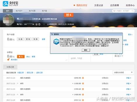 蚂蚁借呗被骗成功追回,蚂蚁借呗被人骗