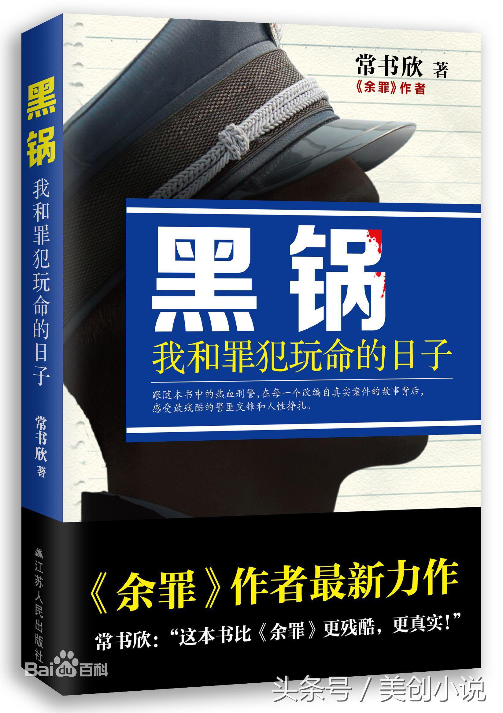 盘点四本精挑细选的绝佳小说,5本热度很高的优秀小说
