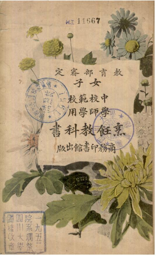 舌尖上的陈家菜,浙江陈家菜