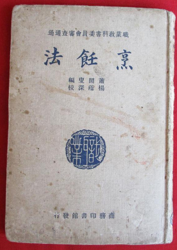 舌尖上的陈家菜,浙江陈家菜