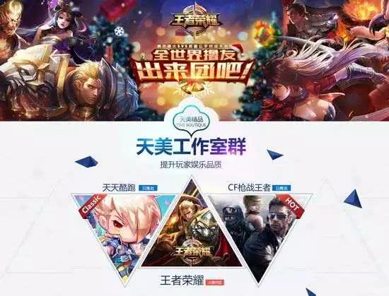 绝地求生和腾讯有什么关系,一言不合就吃起来原版