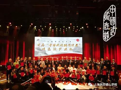 斌心荣获“首届中华武魂传播使者”优秀组织奖