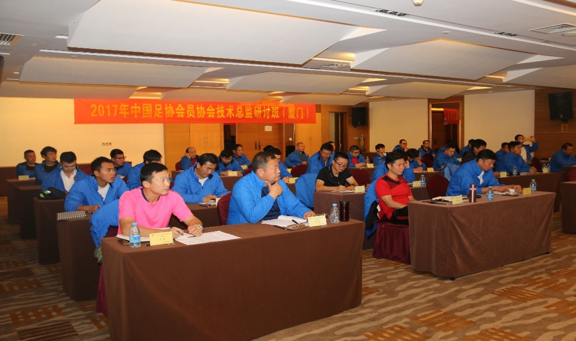 中国足协召开第13次会员大会,中国足协会员协会管理培训班