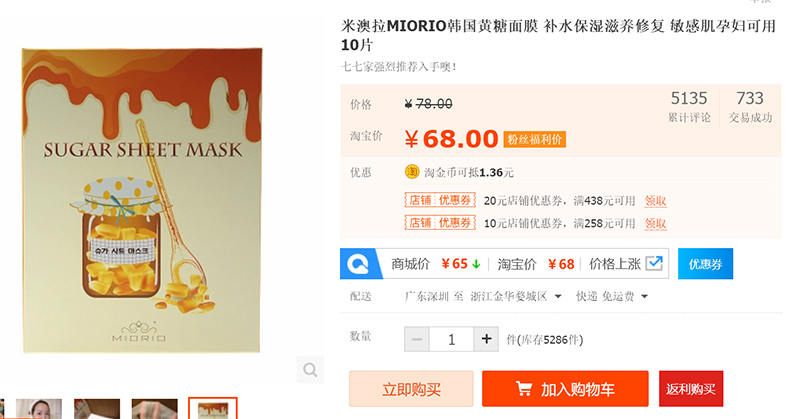 套路深!有韩妆品牌在韩国还未上架代购圈就在国内炒作涨价