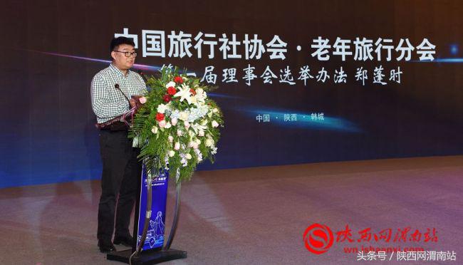 中国旅行社协会老年健康旅游分会,中国旅行社协会老年旅行分会