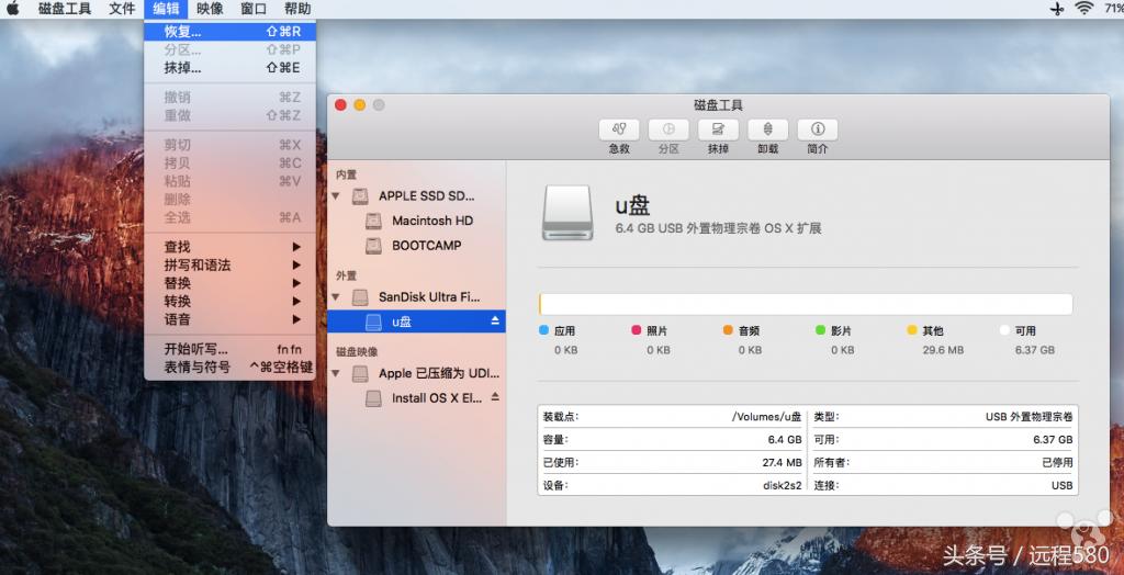苹果系统怎么使用u盘装苹果系统,制作苹果系统u盘10.12