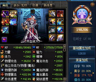 地下城与勇士假猪,地下城与勇士红眼6+3