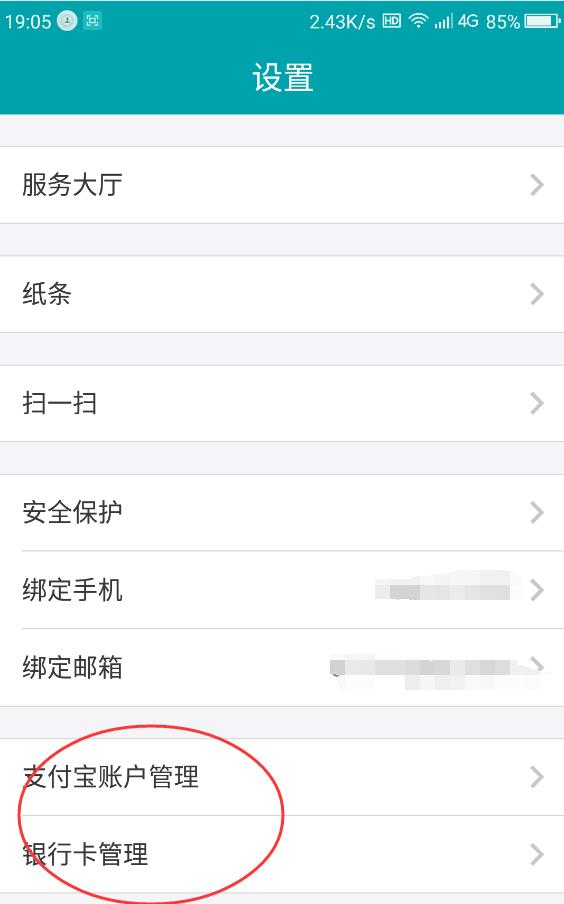 怎么提高支付宝免费提现额度,支付宝免费提现额度怎么快速提升