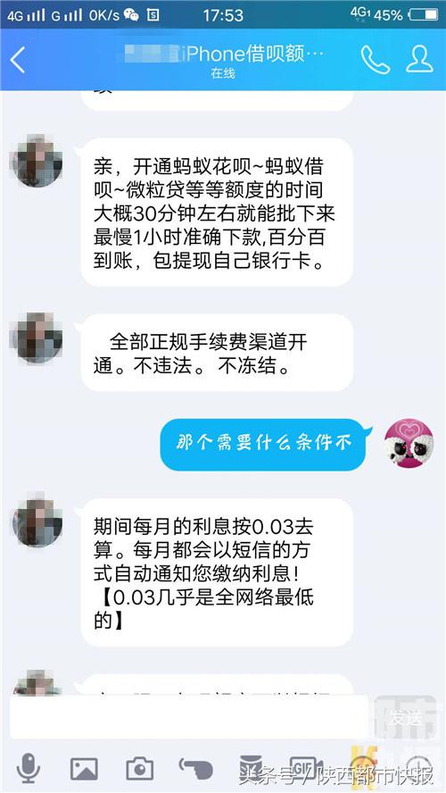 蚂蚁借呗被骗成功追回,蚂蚁借呗被人骗
