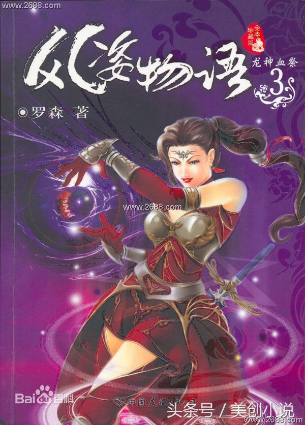 盘点四本精挑细选的绝佳小说,5本热度很高的优秀小说