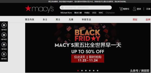黑五海淘必买攻略,黑五必备海淘购物网站