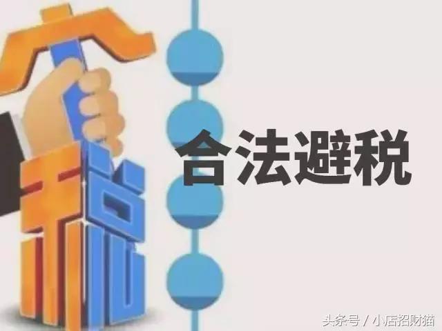 开店如何减税,创业开店怎么交税