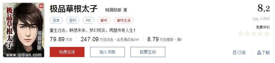 难以超越的网络小说神作,小说十五部经典神作