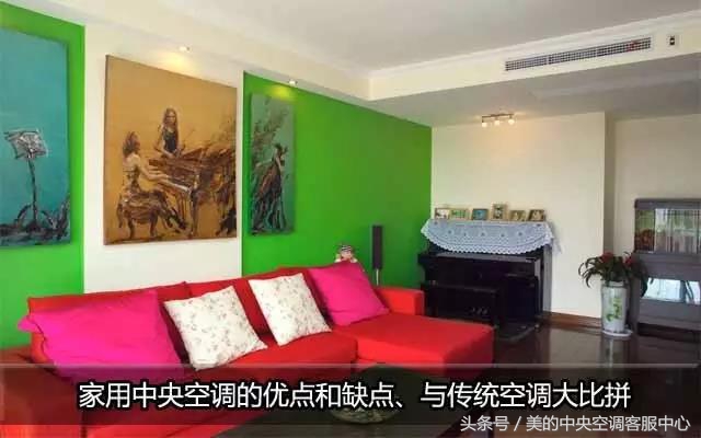 家用中央空调利弊盘点,中央空调和单机空调的利弊