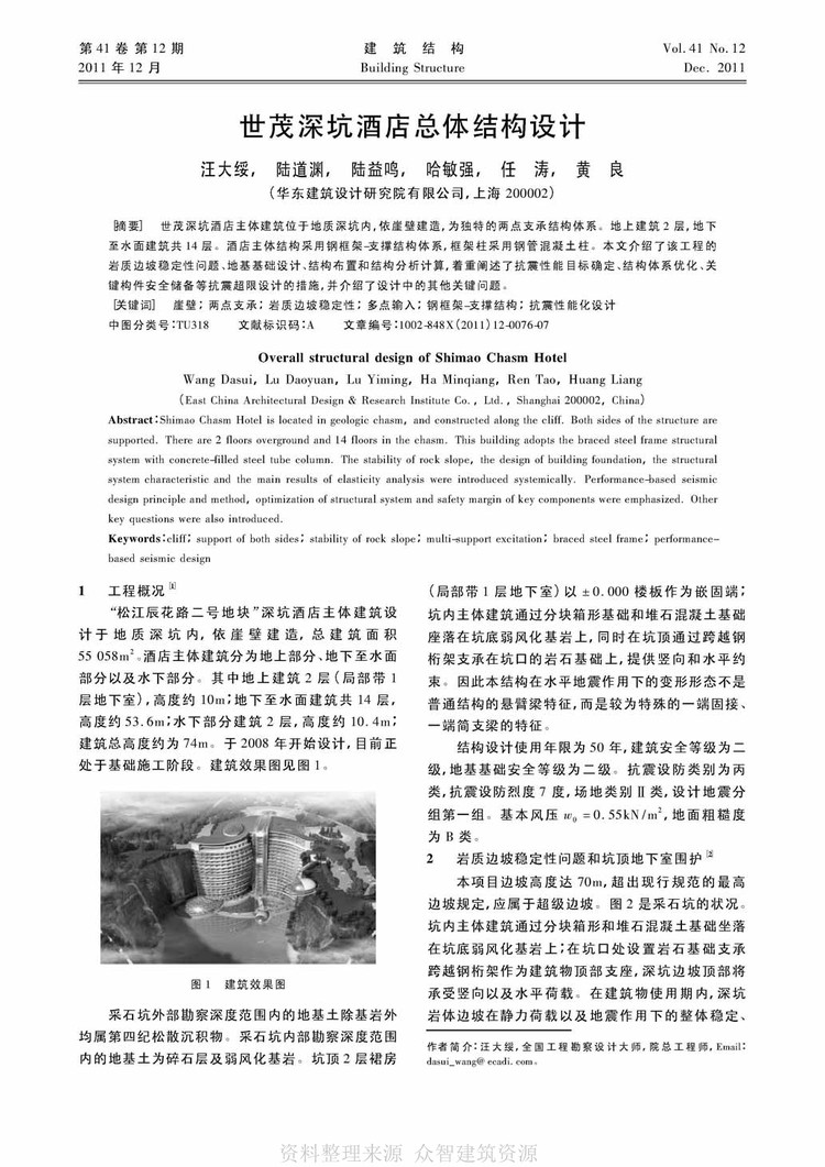 上海深坑酒店住一晚多少钱,上海佘山世茂深坑酒店一日游价格