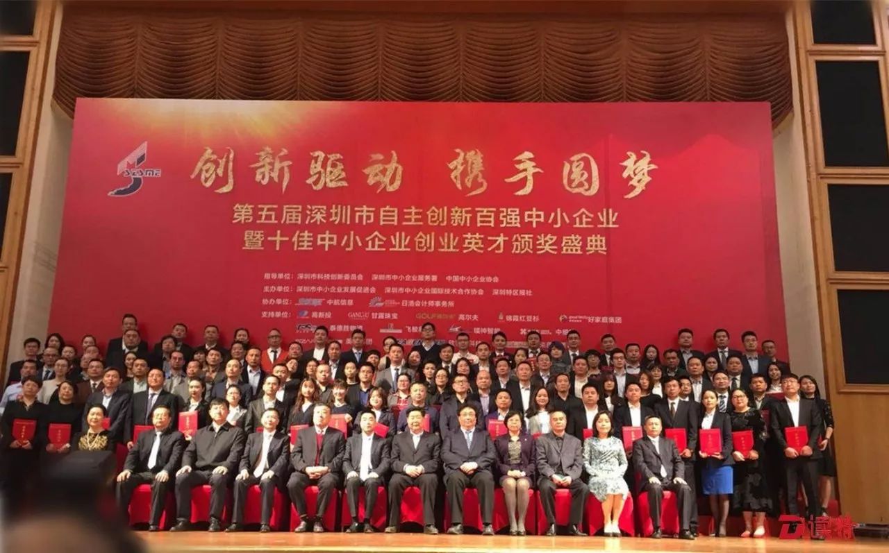 深圳市自主创新百强中小企业名单,100家高新技术企业