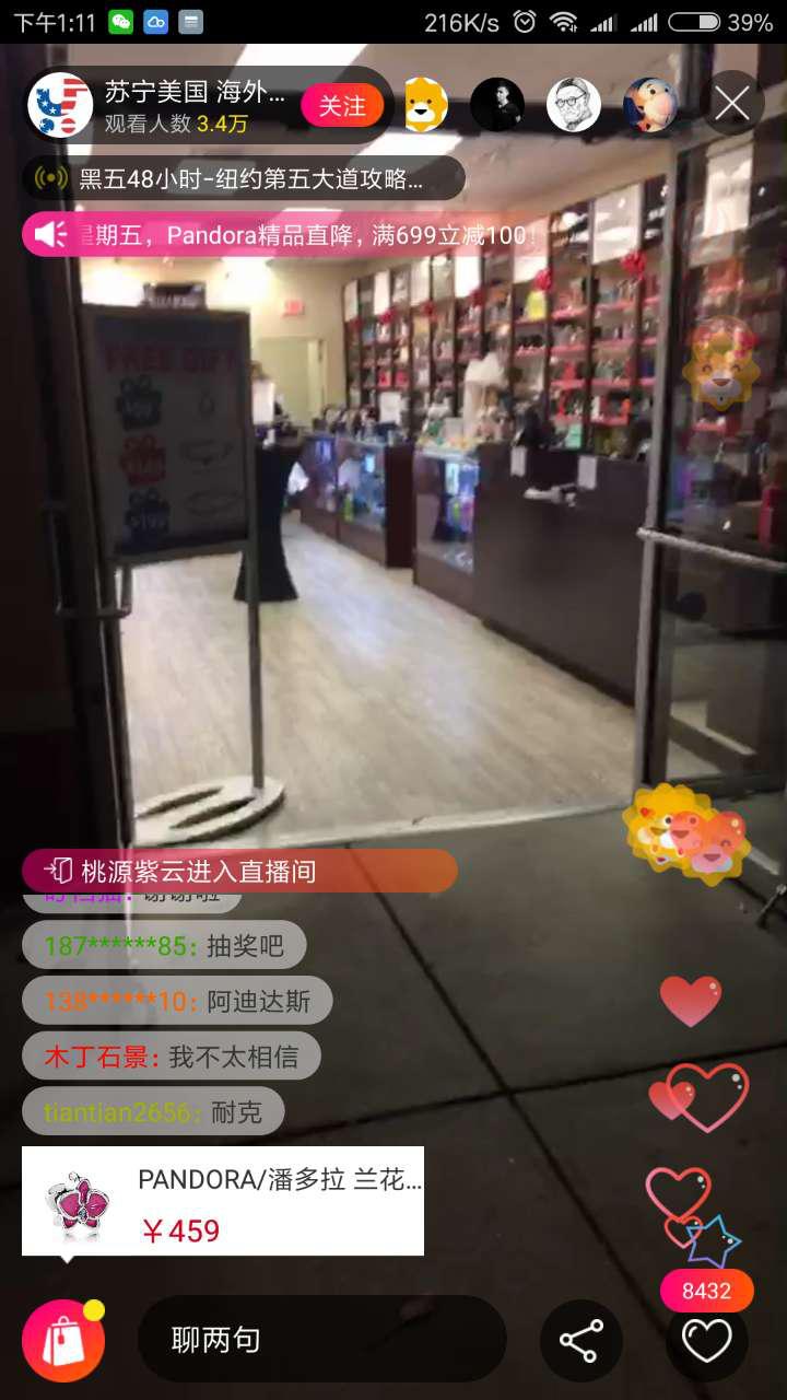 苏宁4秒成交额破亿,苏宁家电双11开门红