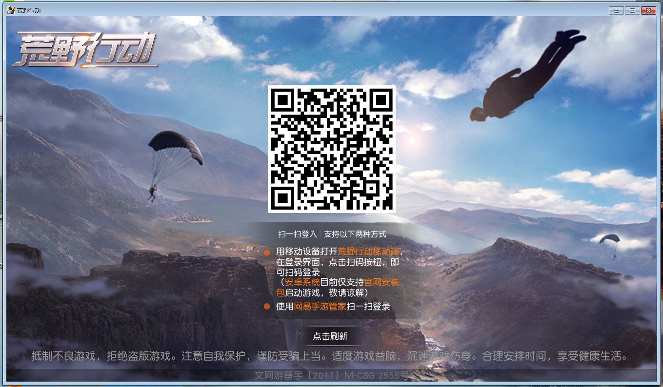 最低配置的电脑能玩荒野行动吗,什么配置的电脑才可以玩荒野行动