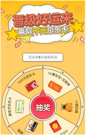 爱钱进黑五再发力，给足动力，让你“年终加薪”