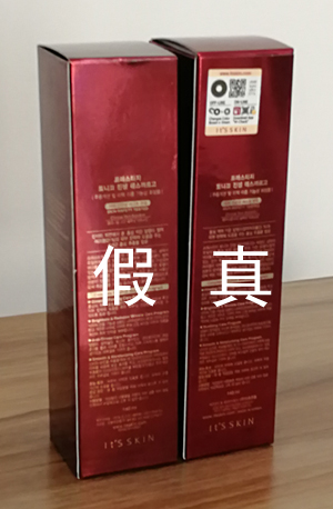 伊思itsskin红参蜗牛水乳,伊思红参水乳真假鉴别