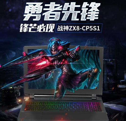 神舟笔记本怎么样,京东京造电脑和神舟笔记本哪个好