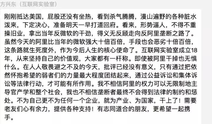 阿里和方兴东的互撕背后,重点是电商的二选一