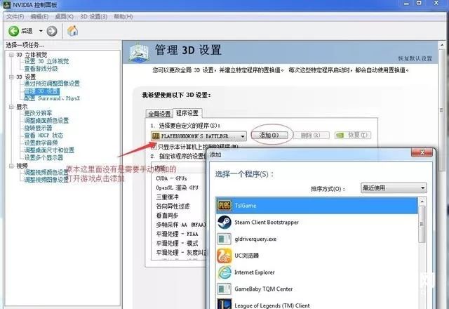 绝地求生优化设置攻略,绝地求生画面设置详解吃鸡更简单