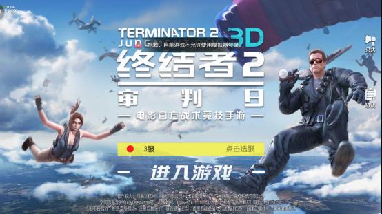 靠谱天天模拟器使用教程,终结者2手游模拟器