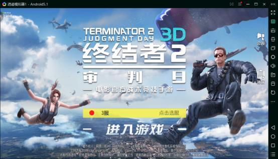 靠谱天天模拟器使用教程,终结者2手游模拟器