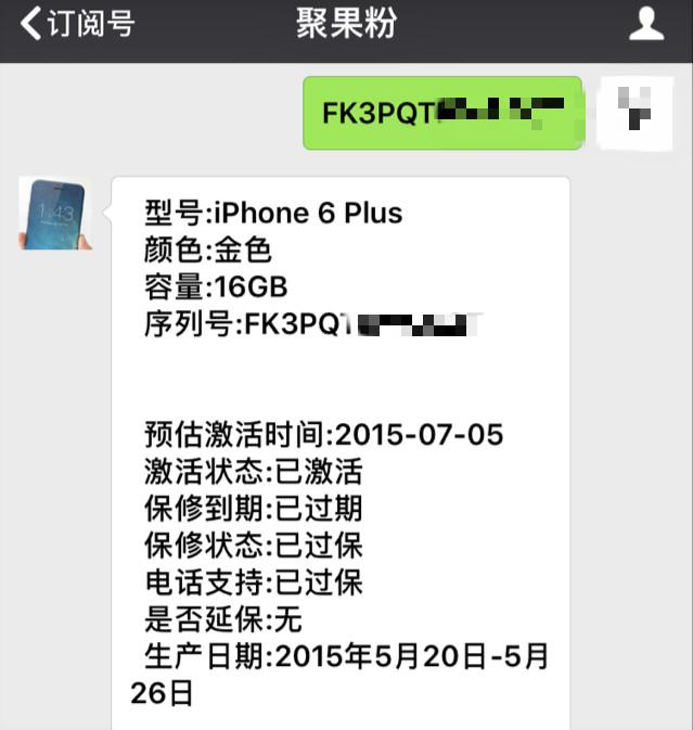 800块收的8.4系统iPhone6,这个系统值500!