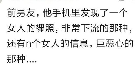 翻看女友手机，看到她浏览器搜索记录，流产3个月不来月经！