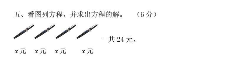 五年级上册数学解方程不会怎么办,五年级上册数学简易方程有技巧吗