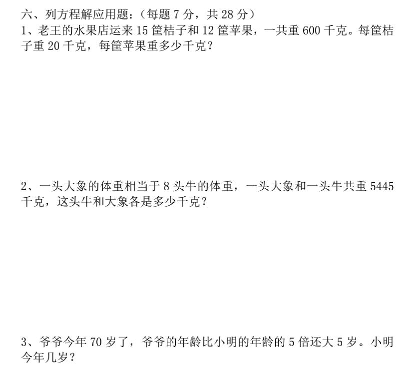 五年级上册数学解方程不会怎么办,五年级上册数学简易方程有技巧吗