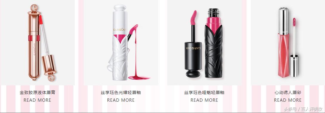 卡姿兰口红推荐排行榜前十名,卡姿兰口红推荐第一名