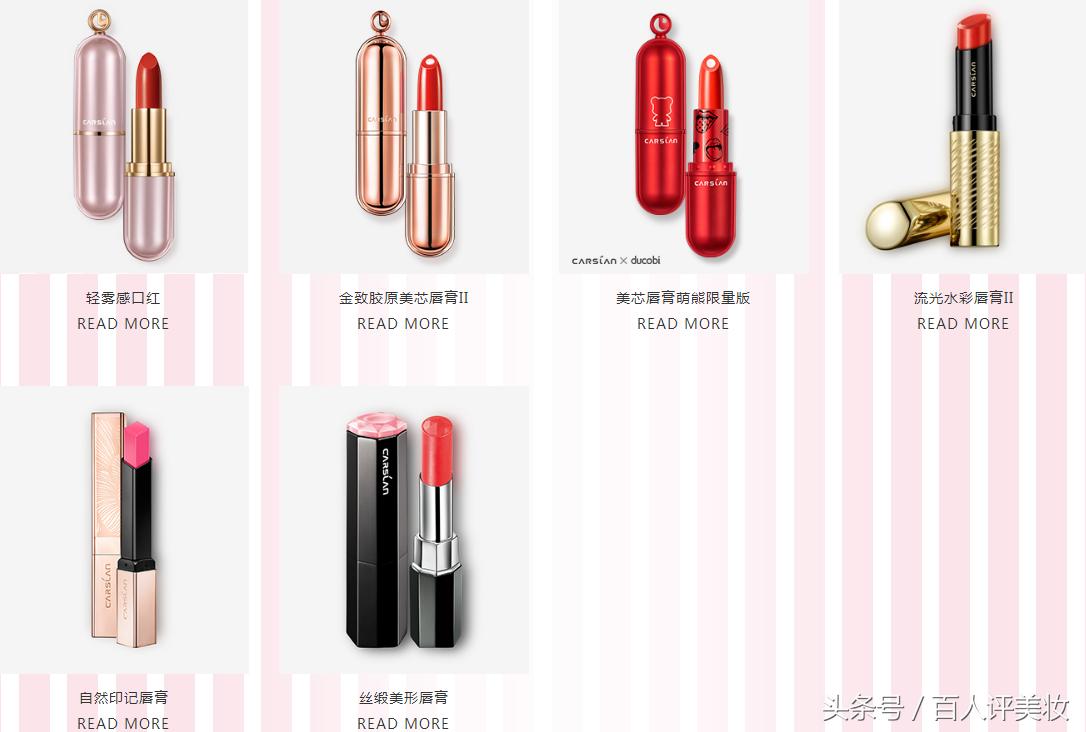 卡姿兰口红推荐排行榜前十名,卡姿兰口红推荐第一名