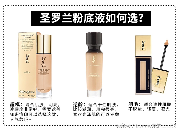 哪个粉底液越夜越美丽,这些控油粉底液千万别错过