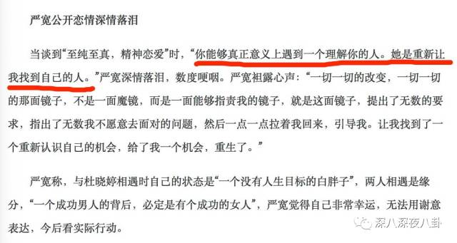 老婆买红薯都能上热搜,严宽为毛还不红?情商低在哪儿都不好混啊