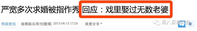 老婆买红薯都能上热搜,严宽为毛还不红?情商低在哪儿都不好混啊