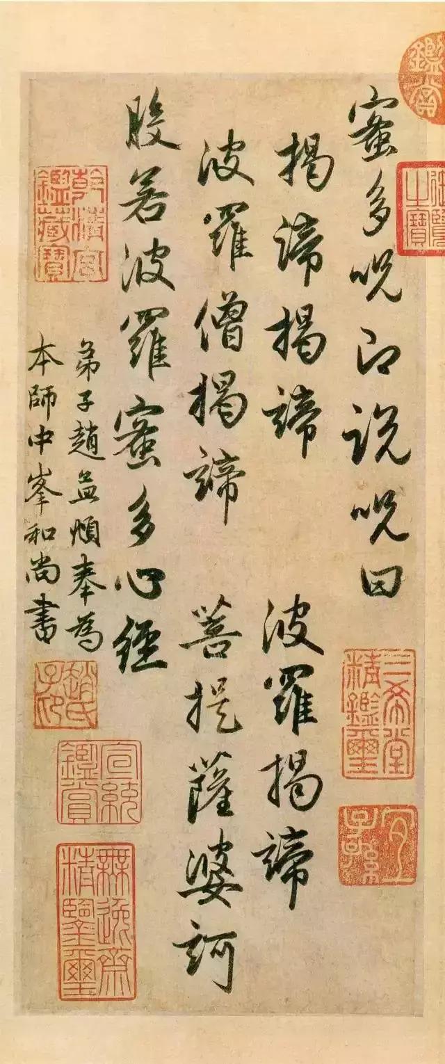 赵孟頫的书法般若波罗蜜多心经,赵孟頫心经超清单字放大