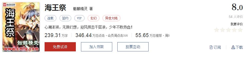 起点评分8.7以上小说排行榜,推荐五本巅峰网络小说统治力爆表