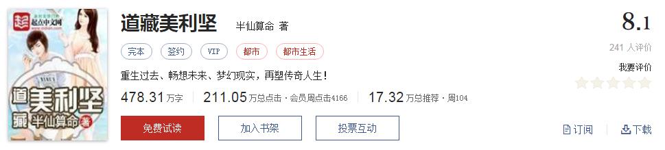 难以超越的网络小说神作,小说十五部经典神作